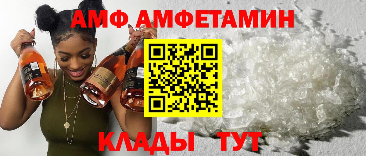 Первоуральск  АМФ Premium  Amphetamine  Амфетамин  Вход с VPN 