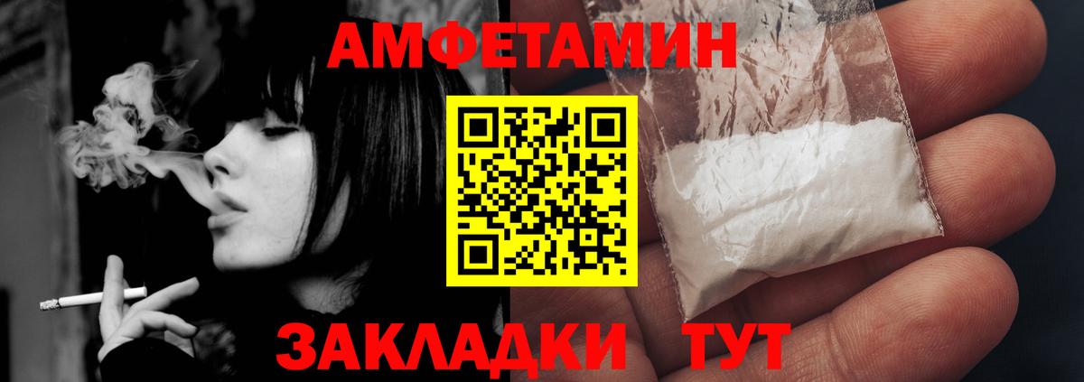 АМФЕТАМИН Розовый Первоуральск