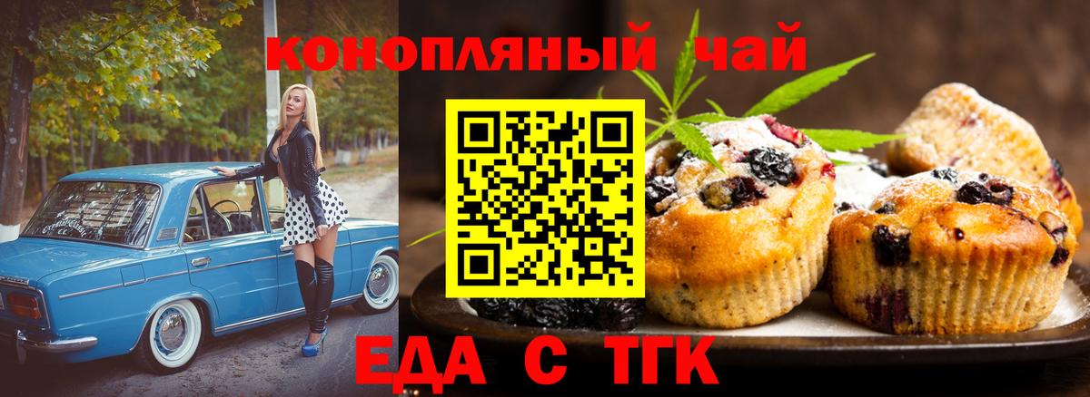 Canna-Cookies конопля Первоуральск