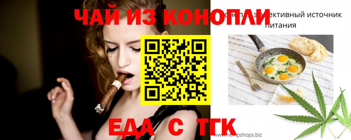 Печенье с ТГК конопля  Вход с VPN  Первоуральск 