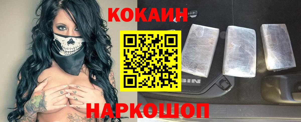 COCAIN VHQ Первоуральск