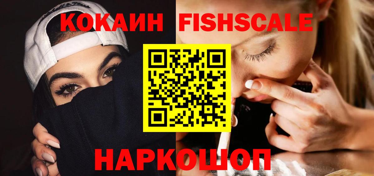 Кокаин Колумбийский  COCAIN  Вход с VPN  Первоуральск  Кокаин 98% 