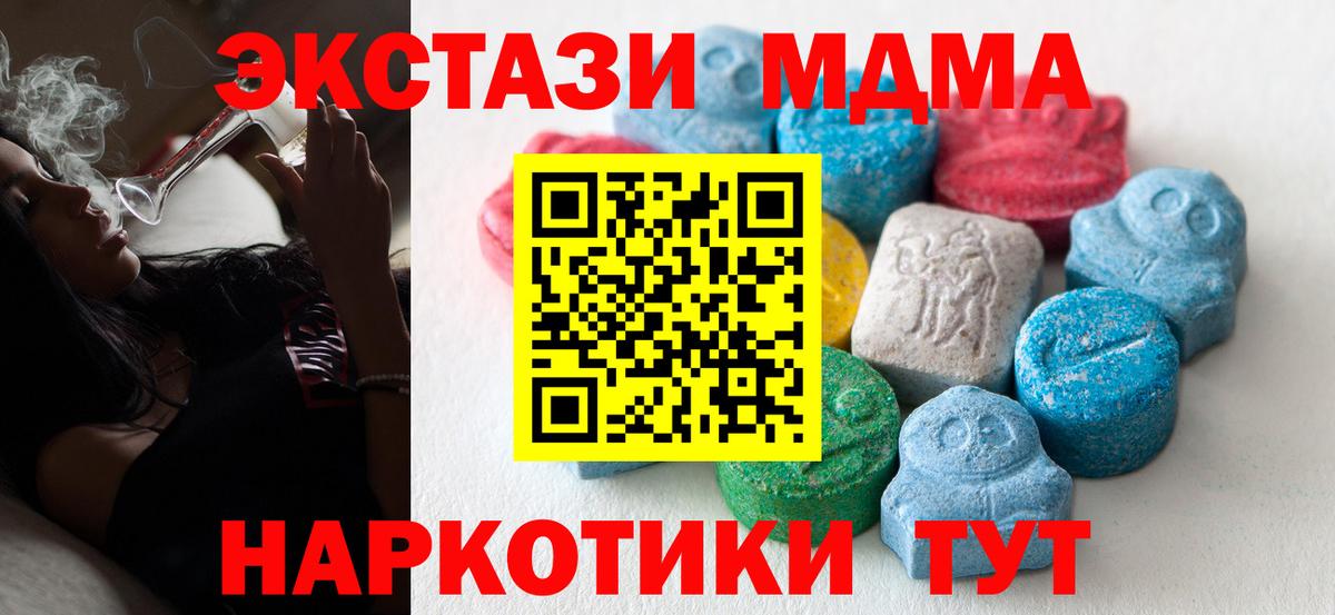ЭКСТАЗИ XTC  сколько стоит  Вход с VPN  Первоуральск  Экстази MDMA 