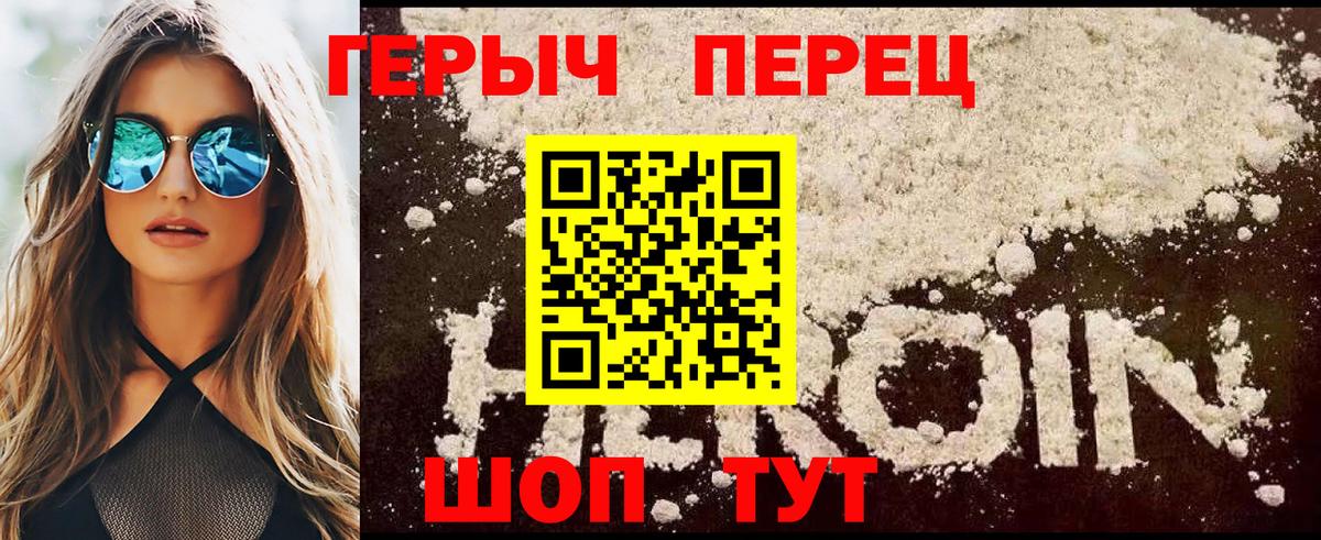 ГЕРОИН  Вход с VPN  Первоуральск  ГЕРОИН афганец 