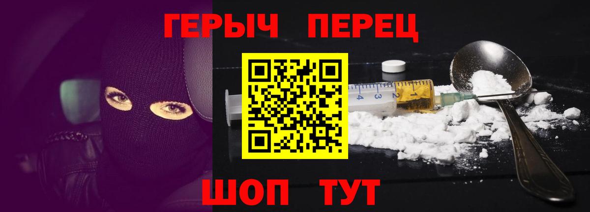 Героин герыч Первоуральск