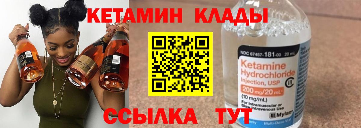 Кетамин ketamine  Вход с VPN  Первоуральск 