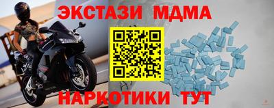 МДМА Бугуруслан