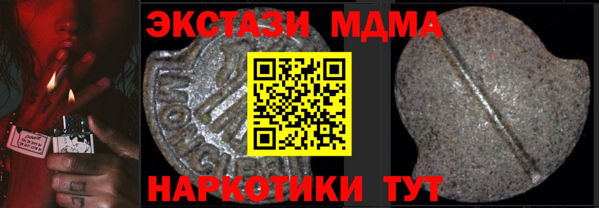 МДМА молли  МДМА кристаллы  MDMA  Первоуральск  Вход с VPN 