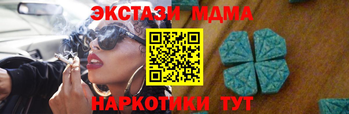МДМА кристаллы Первоуральск
