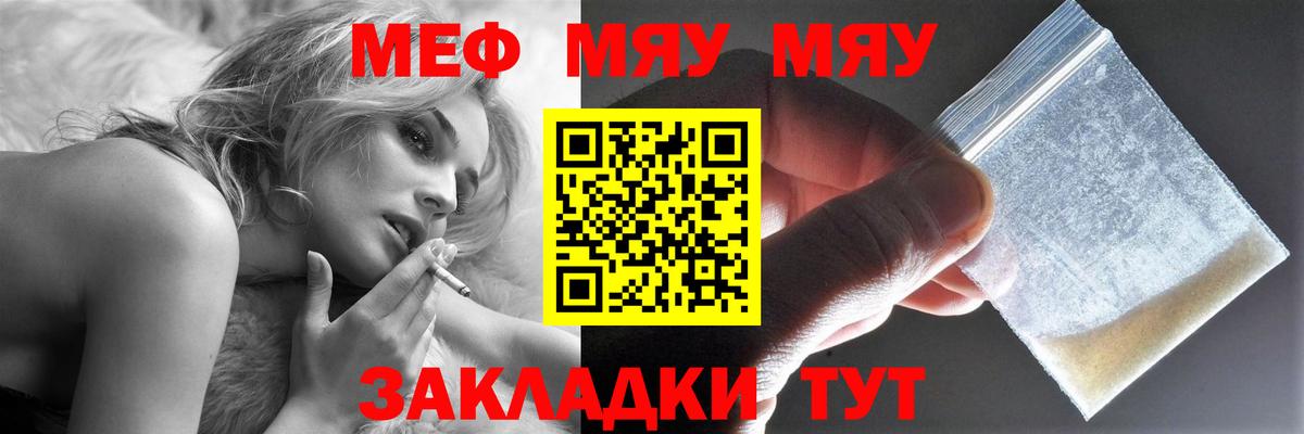 Мефедрон  Первоуральск