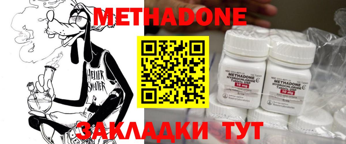Первоуральск  МЕТАДОН methadone  Вход с VPN 