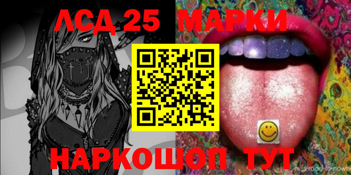Марки 25I-NBOMe 1,8мг Первоуральск