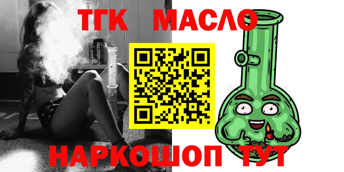 ТГК концентрат  Вход с VPN  Первоуральск  ТГК вейп с тгк 